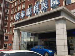 -天津大学爱尔眼科医院(天津总院)