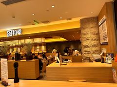 -和幸(春熙路群光广场店)