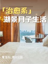 -耐味林月子会所(黄兴公园店)