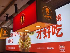 -老佛爷铜炉蛙锅(东门老街店)