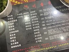 -川香煲(茅台路店)