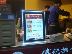 -傅强排骨(成都总店)