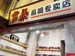 -五马集·海鲜·温州大牌档(黑金冠五马街十字路口店)