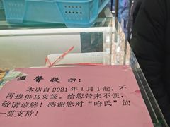 -上海哈尔滨食品厂(汇联商厦店)