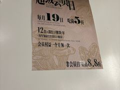 -一善菌·云南菌汤·云南菜(银泰城店)