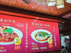 -芦茨金富饭庄·25年老字号·专做稻草鸡