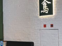-又鸟pizza海南鸡饭(假日广场店)