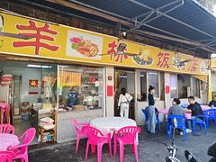 -羊桥饭店(江门紫沙路店)