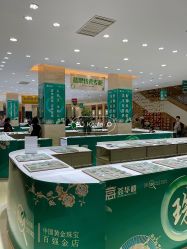 -荟华楼金店(中街店)
