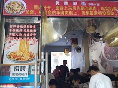 -秦韵味香辣爆肚面(钟楼店)