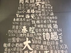 -陕味食族油泼面(工商大学店)