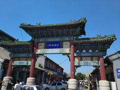 -肯德基(渔阳店)