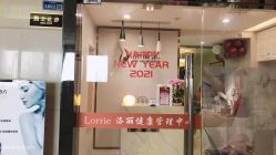 -LORI SPA洛丽汇 美肤抗衰SPA中心