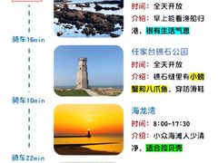 -日照灯塔风景区