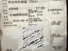 -首都电影院(金融街店 杜比全景声)