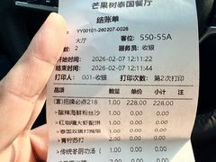-mango tree芒果树泰国餐厅(青岛万象城店)