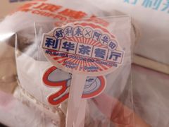 -好利来(马栏广场店)