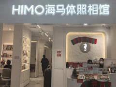 -海马体照相馆(厦门SM城市广场店)