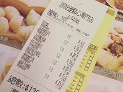 账单-添好运点心专门店(深水埗店)