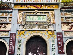 -岳麓山风景名胜区