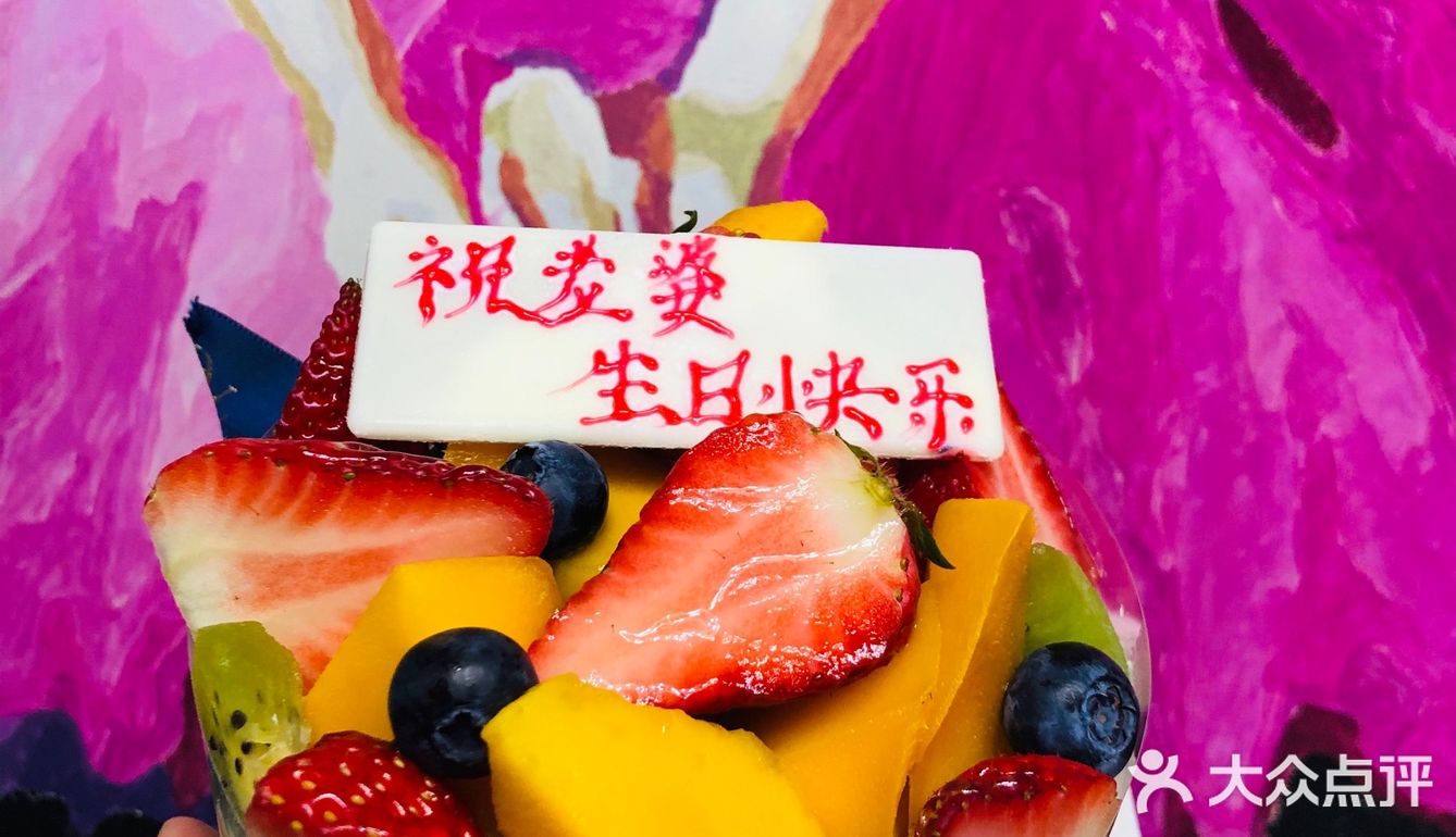 生日蛋糕