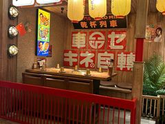 -MIKOMIKO和牛烧肉专门店(南门店)