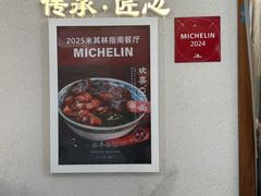 -永丰面馆(汉口路店)