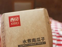 -西贝(六里桥旗舰店)