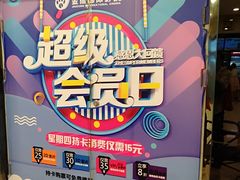 -金熊国际影城(益庄店)