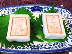 状元糕-宁波状元楼酒店(和义路店)