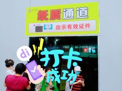 -上海市第一人民医院(松江南部)
