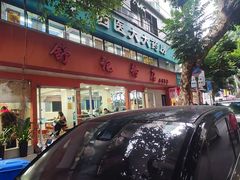 -舒记粉店(七星路店)