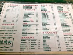 菜单-憶廟街 X 沙角邨(太古城店)