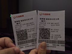 -大地影院(宁波恒茂商业广场店)