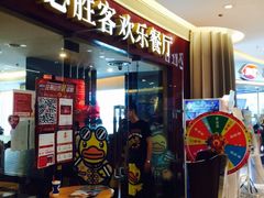 门面-必胜客(大悦城店)