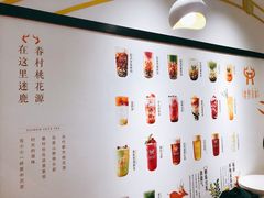 菜单-鹿野茶事(开元盛世店)