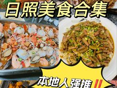 -渡海小渔村.老辈日照菜