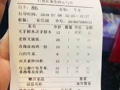 账单-西关味(大卫城店)
