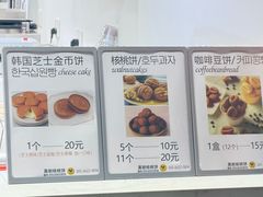 -莫朗核桃饼(虹泉路店)