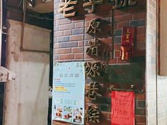 -粽氏清源(昌兴街店)