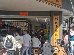 -芝麻糊世家(西华店)