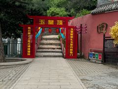 -妙峰山风景名胜区