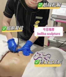 -Fundi张玉珊修身堂·indiba·BTL科技瘦身
