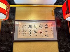 -姚记炒肝店(簋街店)