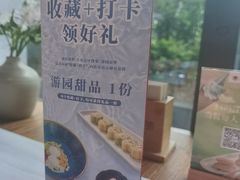 -淮扬府·游园京梦(中粮广场店)