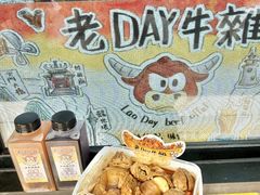 -老day牛杂(官也街总店)