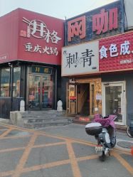 -奇文堂专业纹身馆