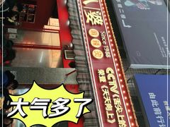 门面-牛华八婆麻辣烫(起源店)