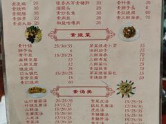 -小觉林素菜馆