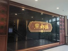 -点都德(广州白云山景区南门店)